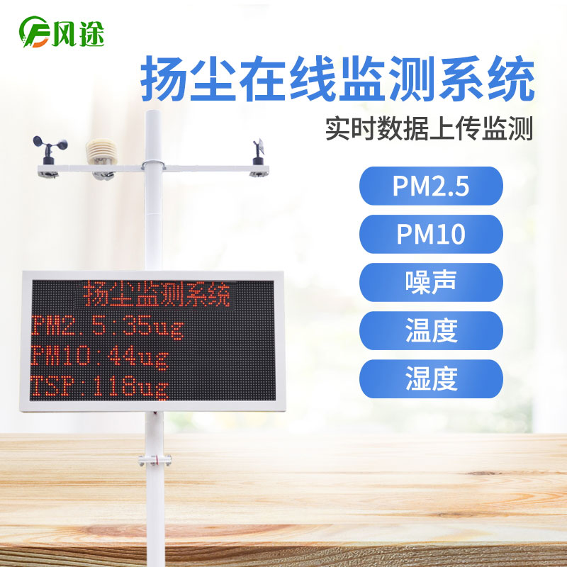 PM2.5檢測儀，新時(shí)代的環(huán)保裝備