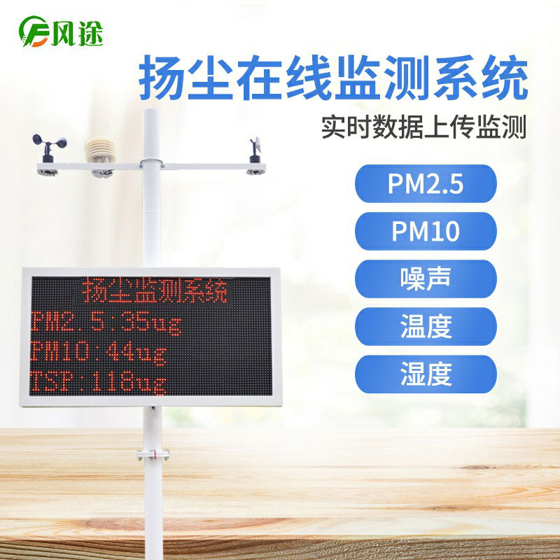 PM2.5檢測儀，新時(shí)代的環(huán)保裝備