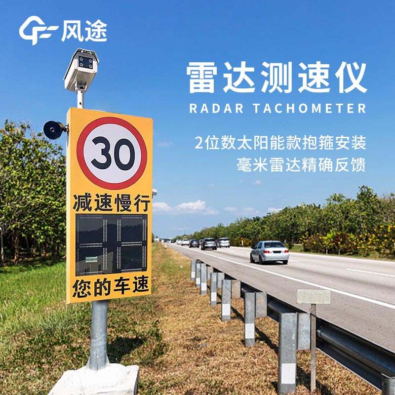 移動雷達(dá)測速儀介紹：監(jiān)控道路安全，助您駕駛無憂